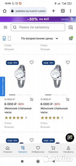 Часы женские