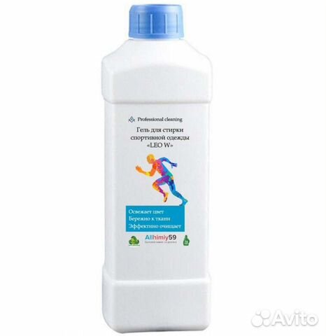 Гель для стирки Спортивной одежды и мембранной тка