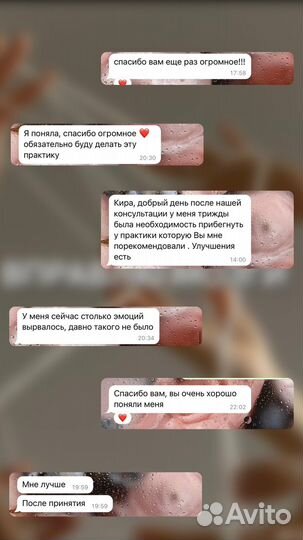 Психологическая помощь. Психолог онлайн