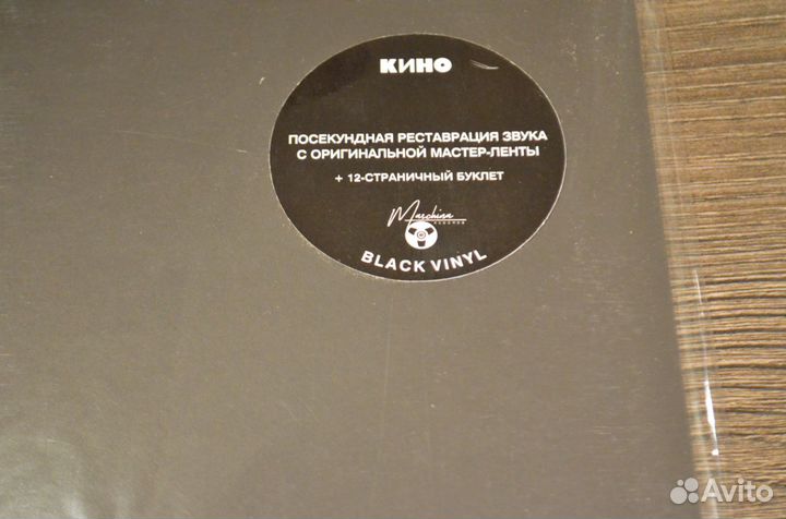 Кино черный альбом LP черный винил