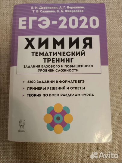 Учебники егэ