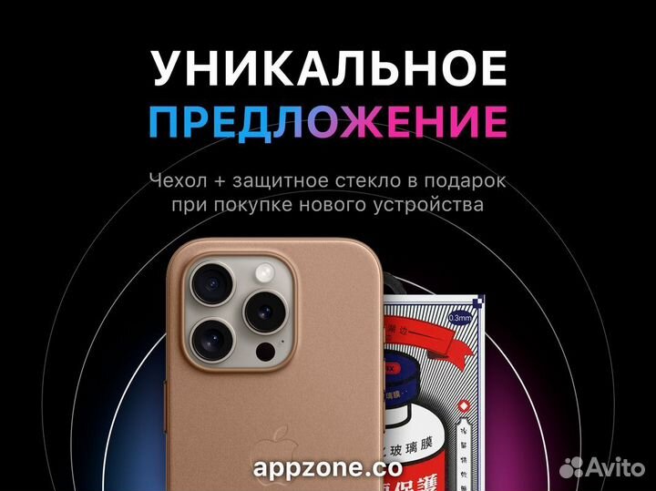 iPhone 14 Plus, 256 ГБ