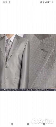 Костюм для мальчика р 134