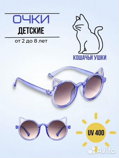 Солнцезащитные очки детские на мальчика и девочку