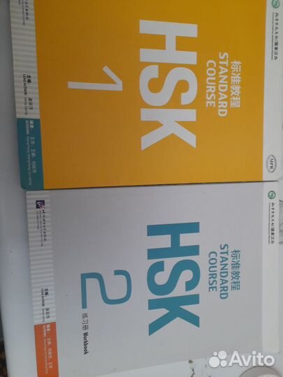 Учебник Китайского языка HSK