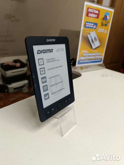 Электронная книга Digma E61M