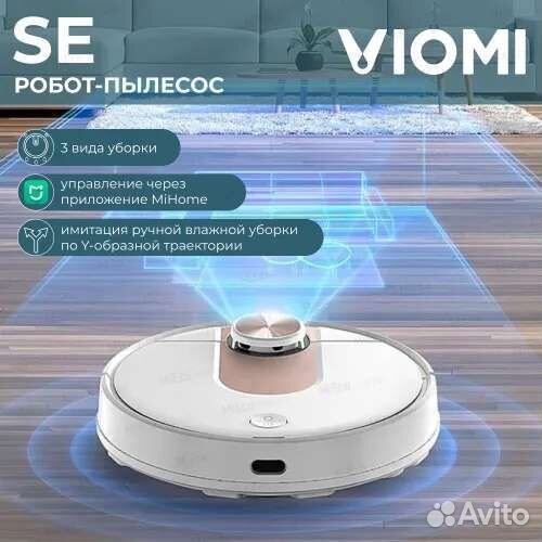 Робот пылесос Xiaomi Viomi SE Новый