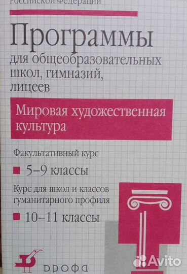 Программы по мхк 5-11 кл. Г.Данилова