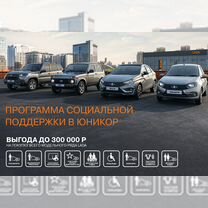 Новый ВАЗ (LADA) Vesta 1.8 CVT, 2024, цена от 1 588 900 руб.