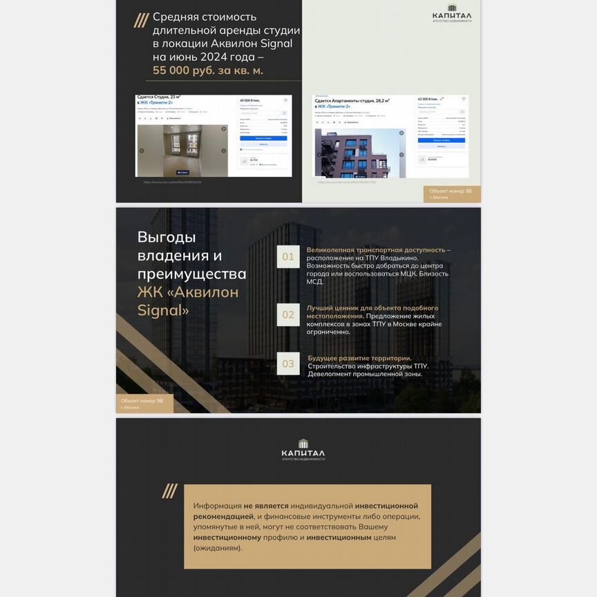 Апартаменты-студия, 24,2 м², 10/23 эт.