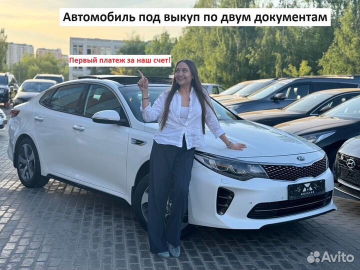 Авто в рассрочку под выкуп(Выбор авто большой)