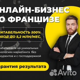 Продажа готового бизнеса Ташкент