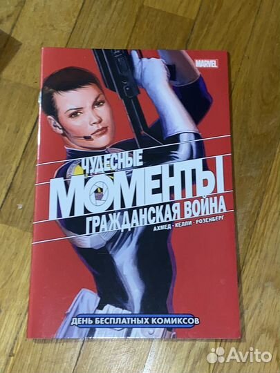 Моменты марвел