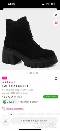 Ботильоны easy BY loriblu