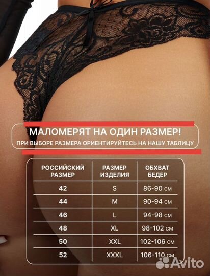 Комплект трусы кружевные XS S L