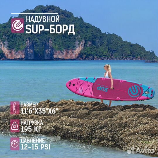 Надувной SUP-борд pink carnation 11'6