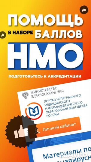 Аккредитация медицинских работников