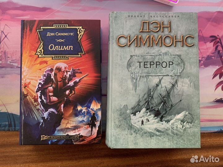 Книги Хейли, Симмонс, Уэллс, Киз и др