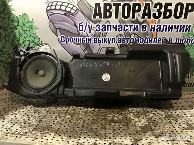 Динамик штатный Audi A6C6