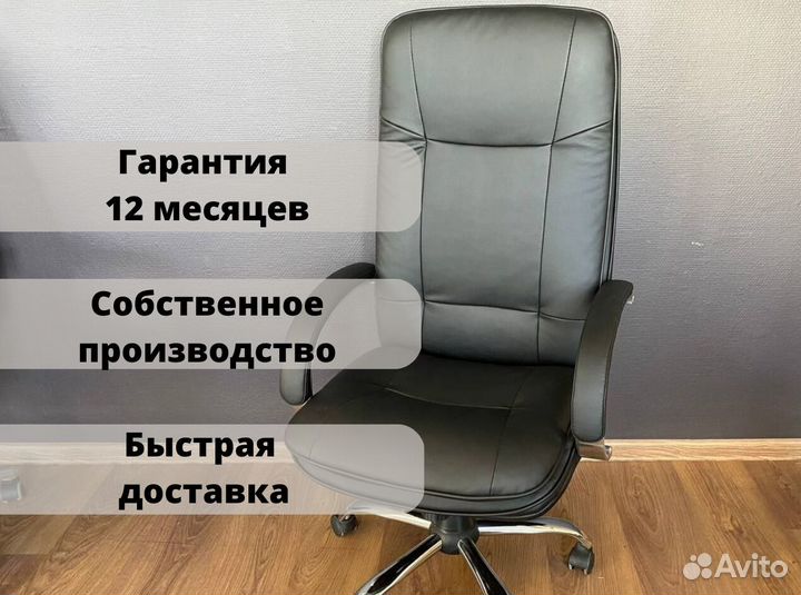 Офисное кресло. Доставка до двери