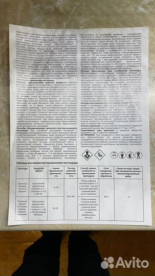 Альфа стар 80р/гектар
