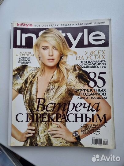 Журнал Instyle