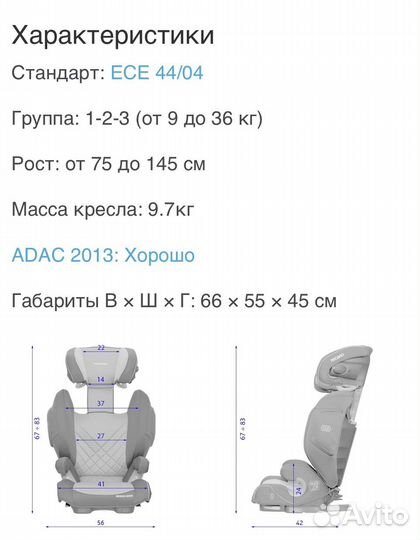 Автомобильное детское кресло Recaro от 9 до 36 кг