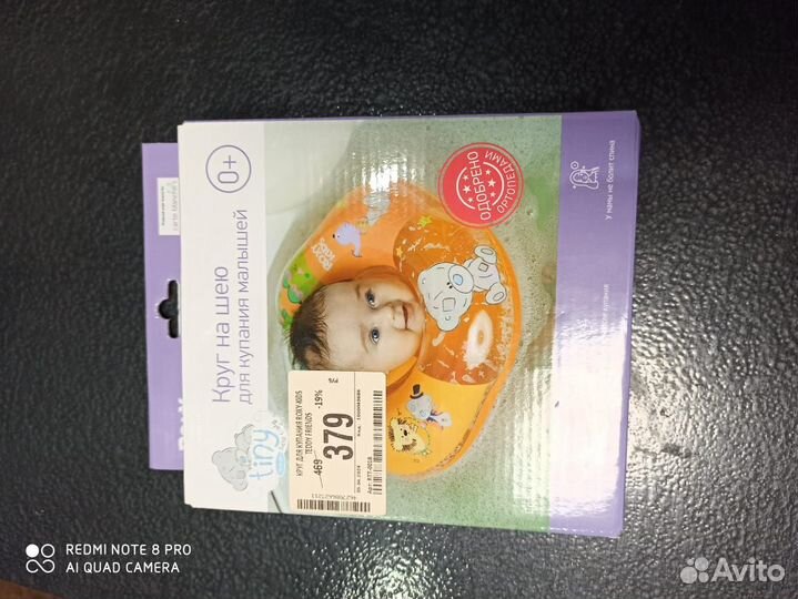 Продам надувной круг на шею для купания ребёнка