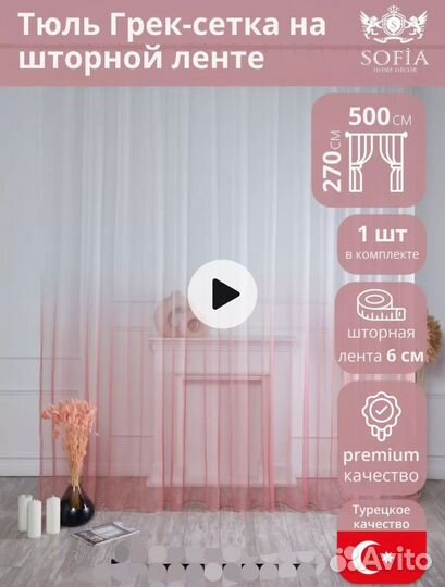 Тюль сетка 500*270 градиент новая