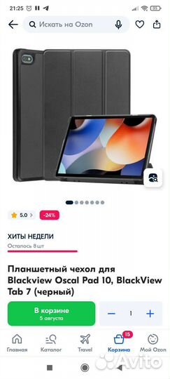 Чехол для планшетов