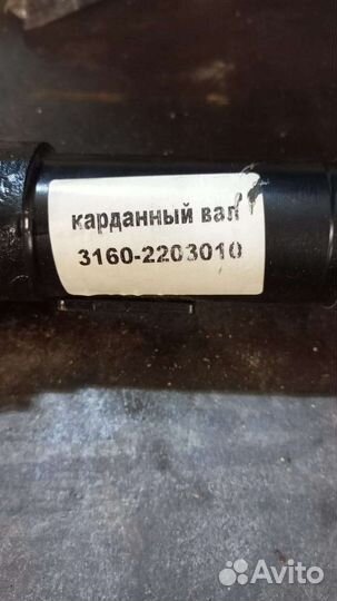 Карданный вал УАЗ патриот
