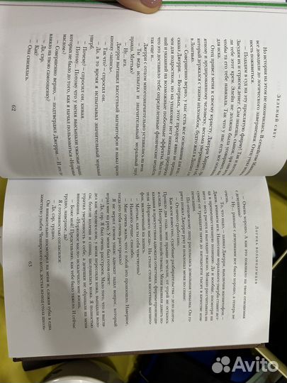 Книга Зеленый свет. Макконахи М