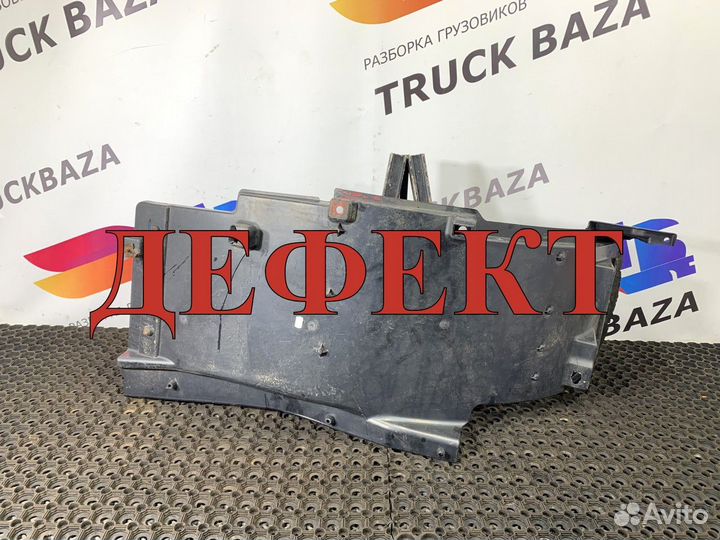 Крыло переднее правое передняя часть