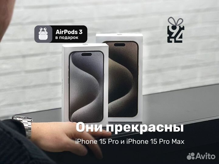 iPhone 15 Pro Max, 512 ГБ