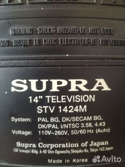 Телевизор бу