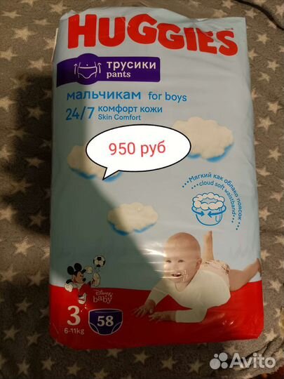 Подгузники трусики новые