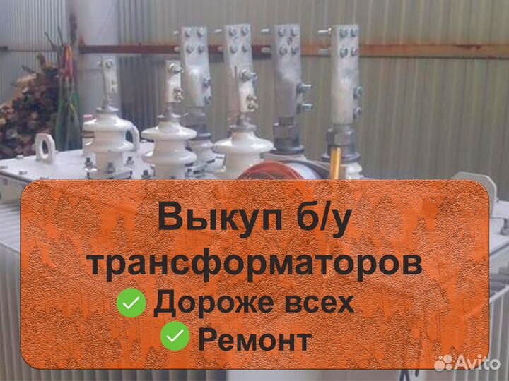 Трансформатор тмг 2500/10 б/у