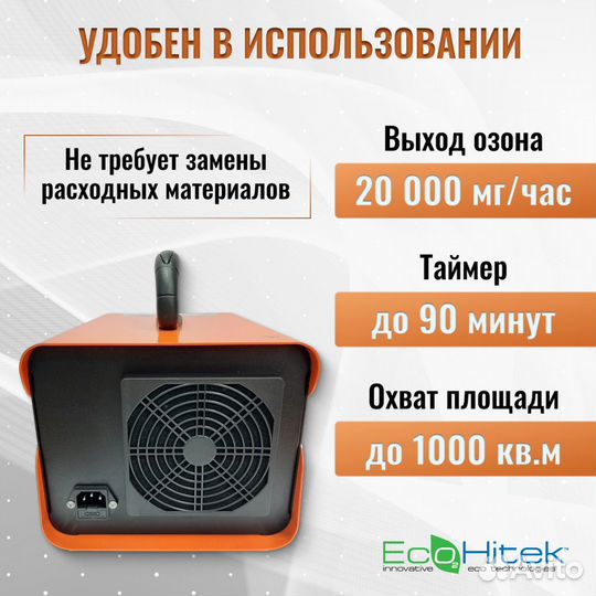 Генератор озона Ozone Factor 20G