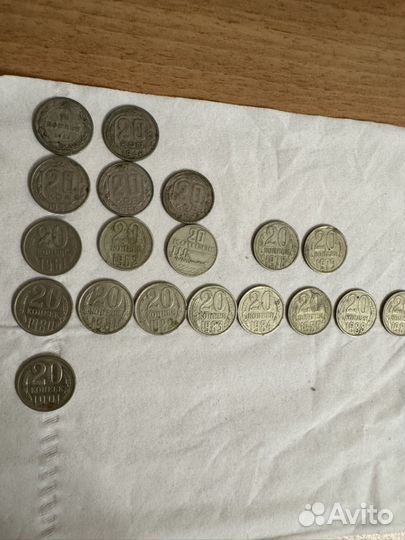 Монета 20 копеек СССР