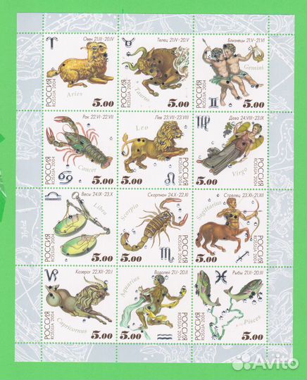 Россия Знаки Зодиака Малый лист ** 2004 MNH