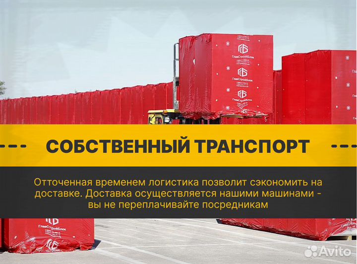 Газоблок главстрой