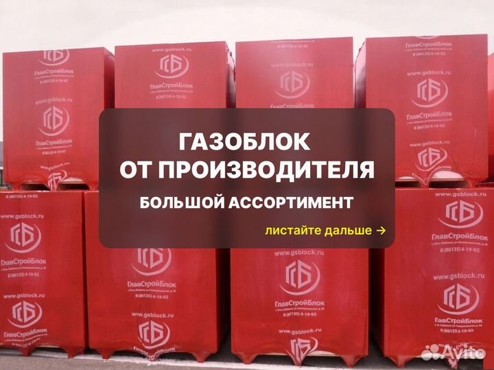 Газобетон