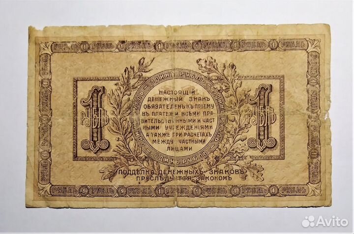 Ростов-на-Дону (набор) 1,3,5,10 р. 1918 год