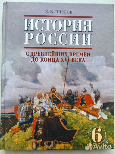 Учебники истории 6,7 и 9 кл., диски 7-9 классы