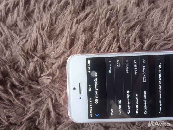 Телефон iPhone se