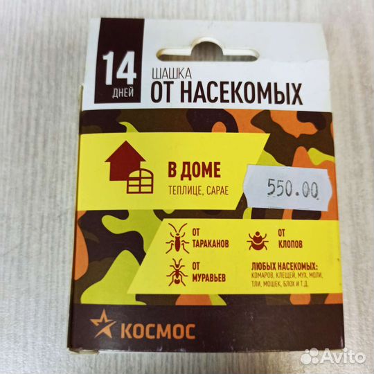 Мухояр дымовая инсектицидная шашка 50, 100гр