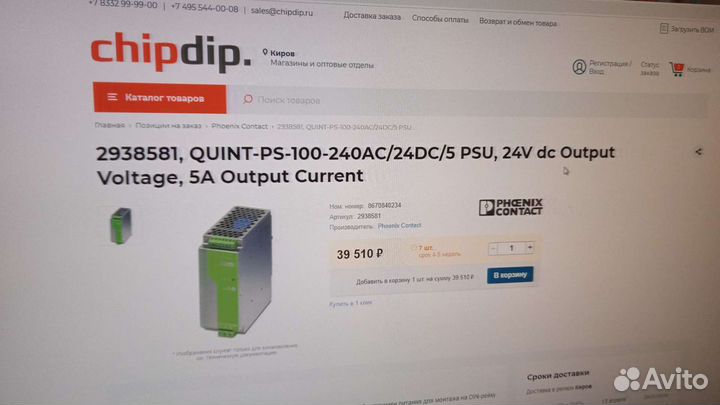 Источники питания, quint-PS-100-240AC/24DC/5 PSU