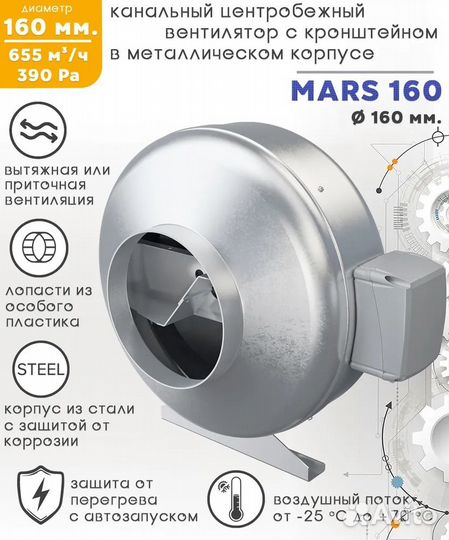 Mars GDF 160 вентилятор центробежный канальный D16