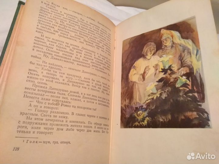 Книга Бажов П. Малахитовая шкатулка