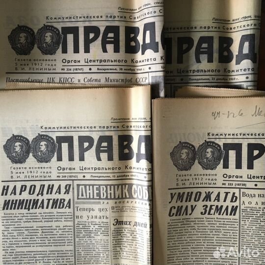 Газеты периода СССР в подарок